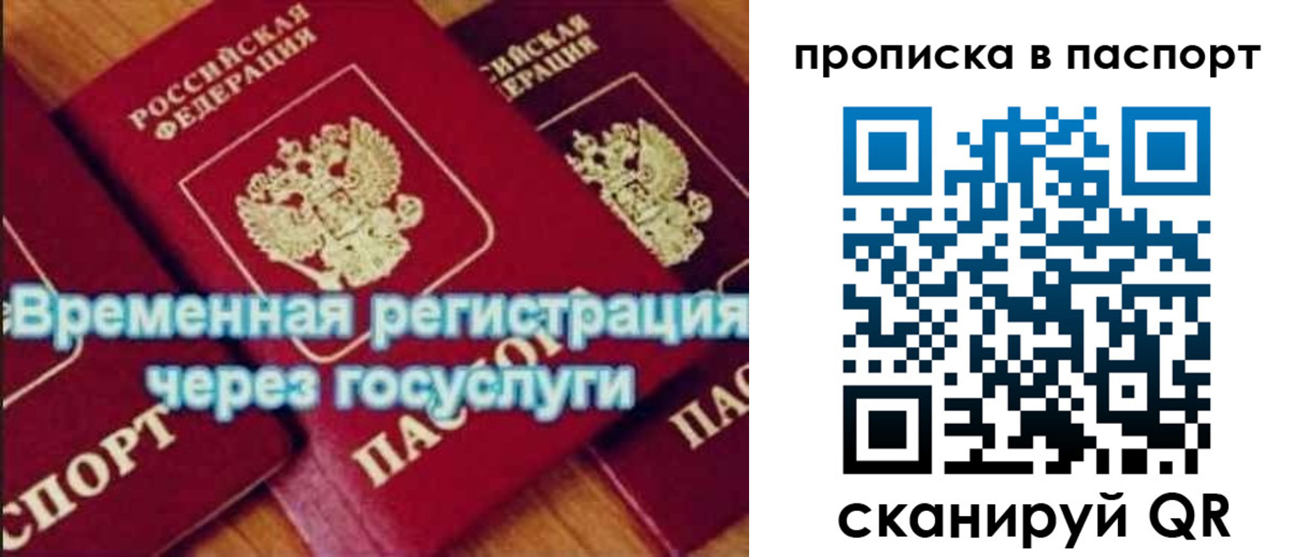 временная регистрация 2025 в Сыктывкаре