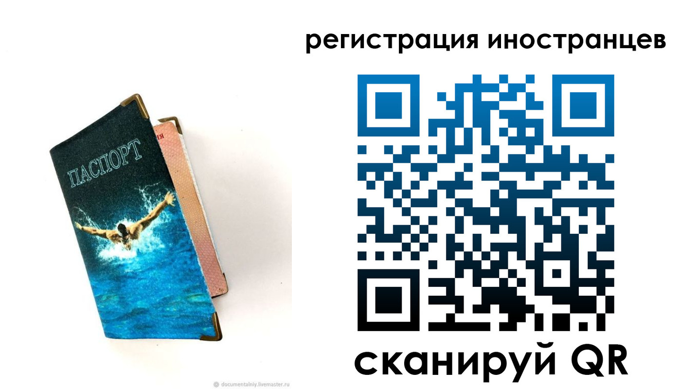 временная регистрация госуслуги в Сыктывкаре