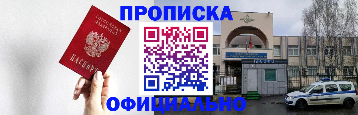 временная регистрация адрес в Сыктывкаре