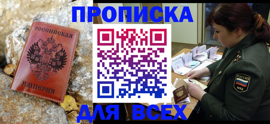 прописка иностранных граждан в Сыктывкаре