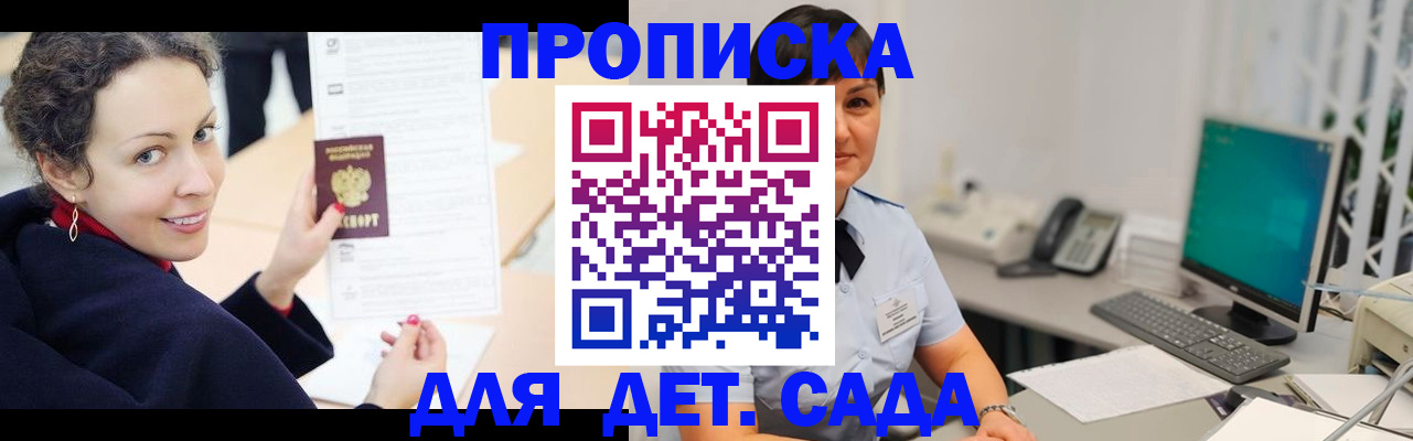прописка для работы в Сыктывкаре