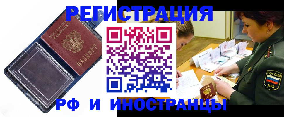 временная регистрация в Сыктывкаре