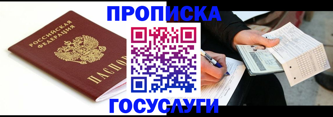 прописка поиск в Сыктывкаре