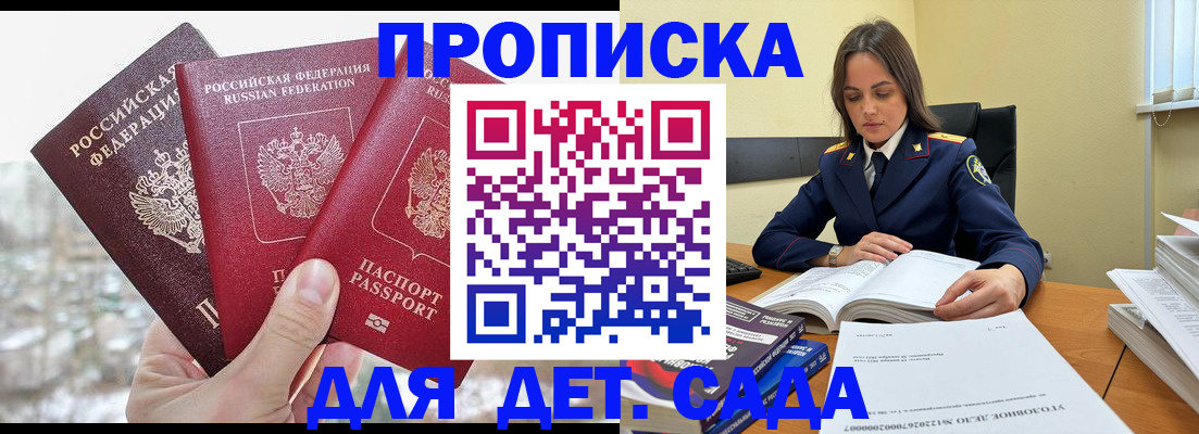 временная регистрация 2025 в Сыктывкаре