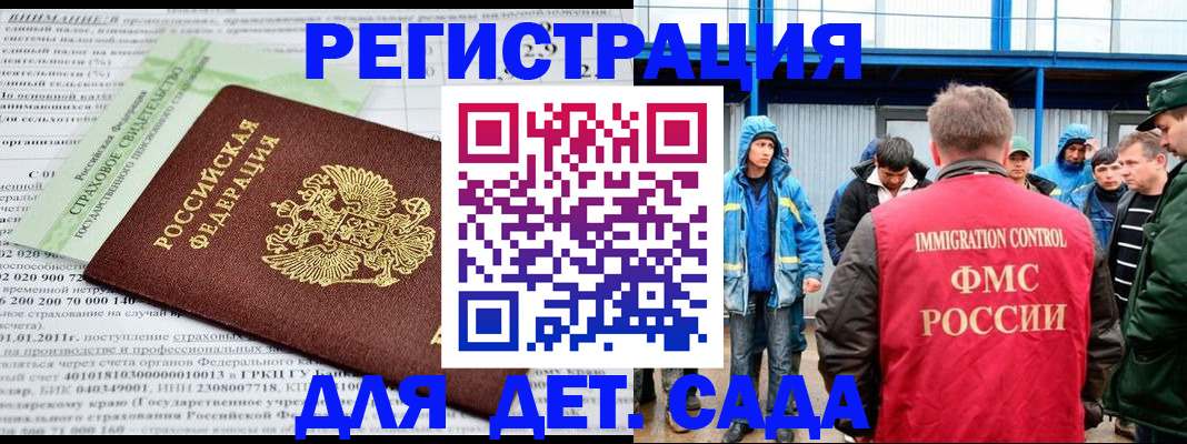 регистрация для школы в Сыктывкаре